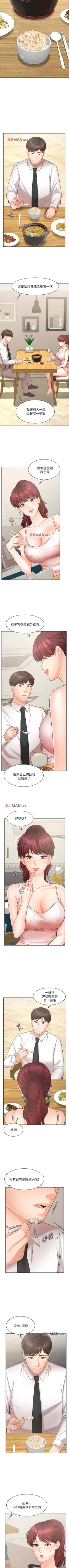 Page 168 of 【周一连载】业绩女王（作者：洗髮精&耀安） 第1~28话