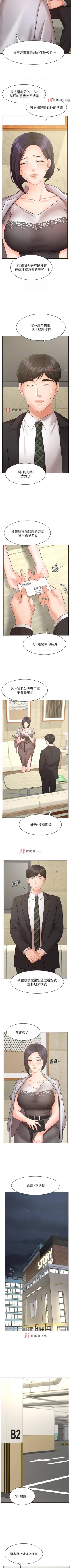 Page 204 of 【周一连载】业绩女王（作者：洗髮精&耀安） 第1~28话