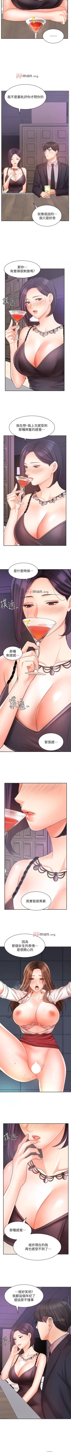 Page 224 of 【周一连载】业绩女王（作者：洗髮精&耀安） 第1~28话