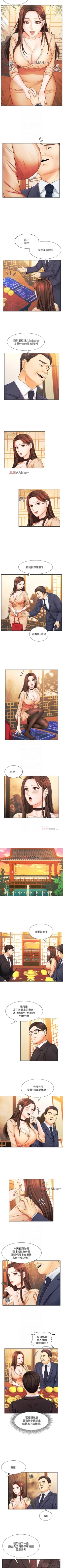 Page 39 of 【周一连载】业绩女王（作者：洗髮精&耀安） 第1~28话