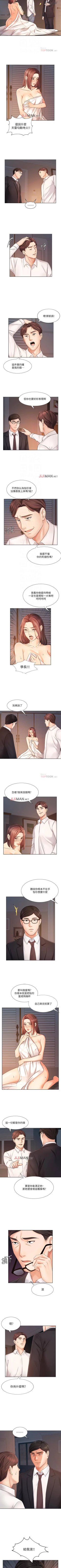Page 47 of 【周一连载】业绩女王（作者：洗髮精&耀安） 第1~28话