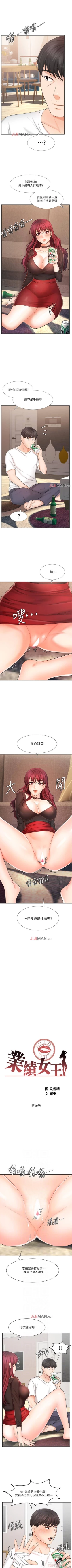 Page 65 of 【周一连载】业绩女王（作者：洗髮精&耀安） 第1~28话