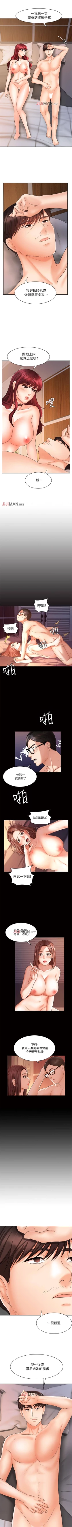 Page 97 of 【周一连载】业绩女王（作者：洗髮精&耀安） 第1~28话