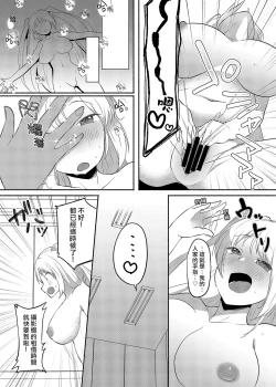 Page 14 of Josouheki ga Kojiretara Konna Otona ni Narimashita