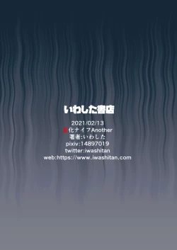 Page 38 of Kawaka Knife Another