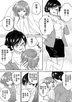 Page 14 of Irekawari Cinderella 2