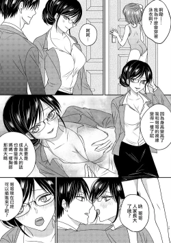 Page 15 of Irekawari Cinderella 2