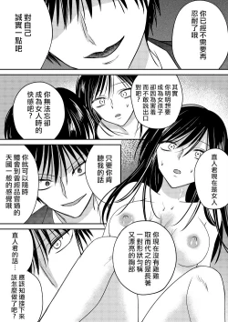 Page 26 of Irekawari Cinderella 2