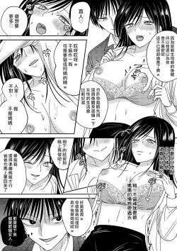 Page 30 of Irekawari Cinderella 2