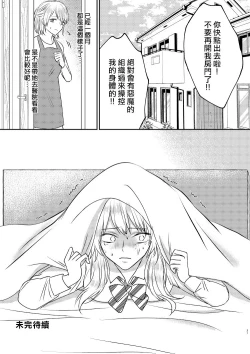 Page 31 of Irekawari Cinderella 2
