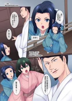 Page 10 of Nobunaga who was made a sexual change woman of Honnoji