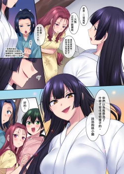 Page 18 of Nobunaga who was made a sexual change woman of Honnoji