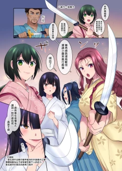 Page 20 of Nobunaga who was made a sexual change woman of Honnoji