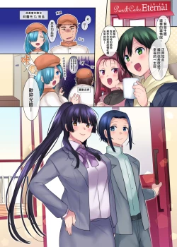 Page 49 of Nobunaga who was made a sexual change woman of Honnoji