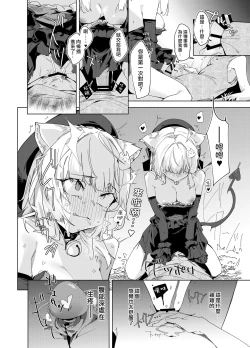 Page 10 of TS Neko Succubus-san wa Sakusei Nante Shitakunai!