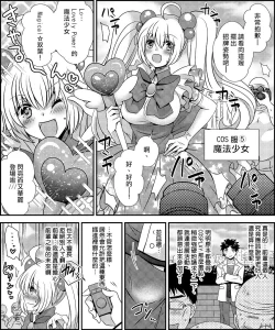 Page 30 of Costume Tengoku