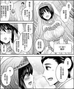 Page 38 of Costume Tengoku