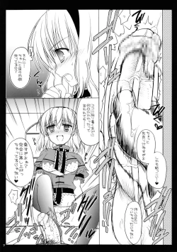 Page 6 of Nanairo no Itazura