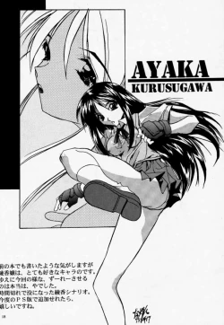 Page 17 of Twin Heart Vol. 3