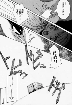 Page 22 of Twin Heart Vol. 3