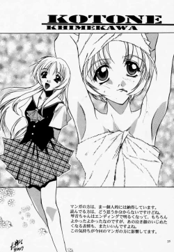 Page 24 of Twin Heart Vol. 3