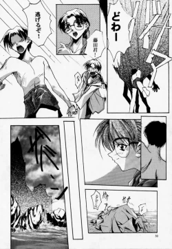 Page 29 of Twin Heart Vol. 3