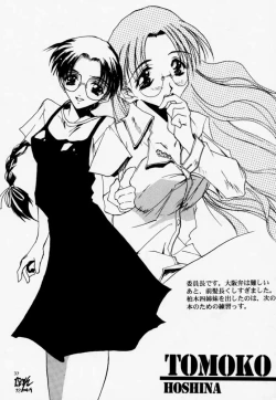 Page 36 of Twin Heart Vol. 3