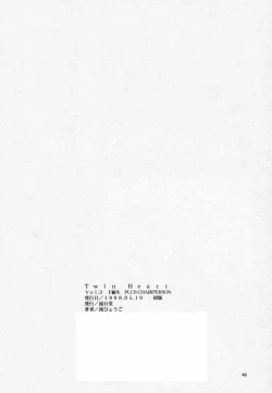 Page 45 of Twin Heart Vol. 3