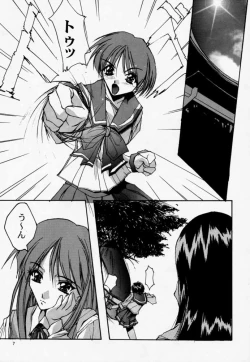 Page 6 of Twin Heart Vol. 3