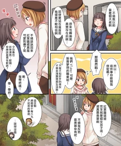 Page 12 of TSkko VTuber Ribiniku Ojisan ga Ofupakorabo de Shojo Soushitsu Namahaishin!?