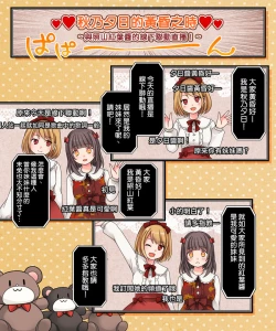 Page 15 of TSkko VTuber Ribiniku Ojisan ga Ofupakorabo de Shojo Soushitsu Namahaishin!?