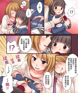 Page 18 of TSkko VTuber Ribiniku Ojisan ga Ofupakorabo de Shojo Soushitsu Namahaishin!?