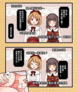 Page 28 of TSkko VTuber Ribiniku Ojisan ga Ofupakorabo de Shojo Soushitsu Namahaishin!?