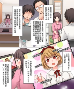 Page 3 of TSkko VTuber Ribiniku Ojisan ga Ofupakorabo de Shojo Soushitsu Namahaishin!?