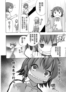 Page 15 of Gnow Grave "Hyoui VR"