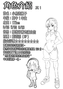 Page 10 of Gnow Grave "Possession VR1 - Compilation Postscript"