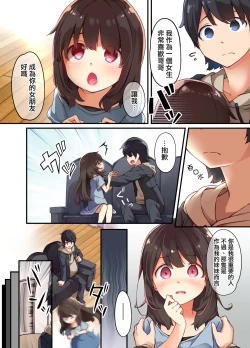 Page 5 of Onii-chan ni Haramasaretai Yandere Imouto wa Karada o Koukan shite Kozukuri H shichau no