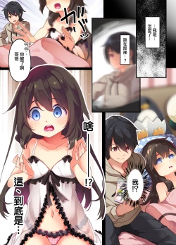 Page 9 of Onii-chan ni Haramasaretai Yandere Imouto wa Karada o Koukan shite Kozukuri H shichau no