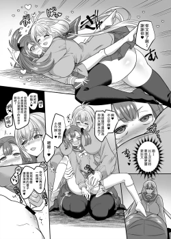 Page 17 of JK-ka Refle 3