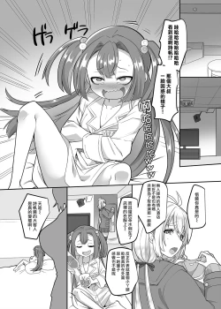 Page 21 of JK-ka Refle 3