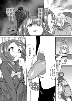 Page 7 of JK-ka Refle 3