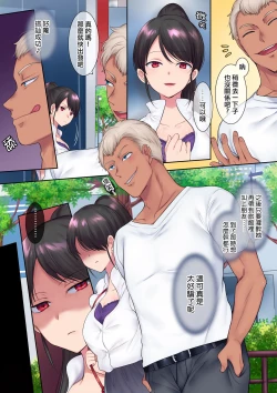 Page 4 of TS Shigotonin