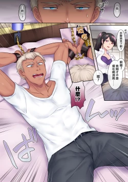 Page 5 of TS Shigotonin