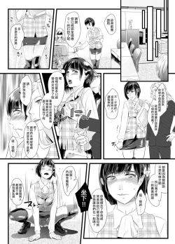 Page 12 of Haitoku no Yurizono