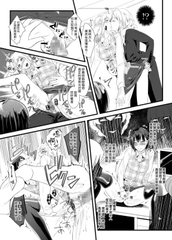 Page 15 of Haitoku no Yurizono