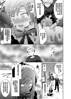 Page 10 of Furyou Shounen Mesu Ochi Kousouki