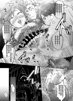 Page 17 of Furyou Shounen Mesu Ochi Kousouki