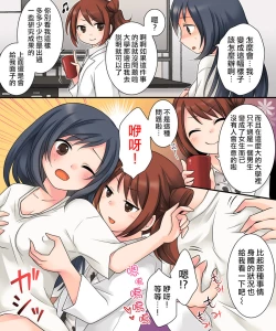 Page 12 of Milk Trance