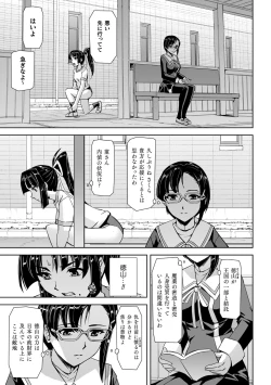 Page 11 of Torawareta Bishoujo Sousakan Kamishiro Sakura THE COMIC Ch. 2