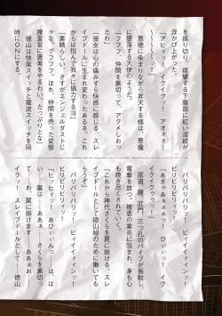 Page 42 of Torawareta Bishoujo Sousakan Kamishiro Sakura THE COMIC Ch. 2